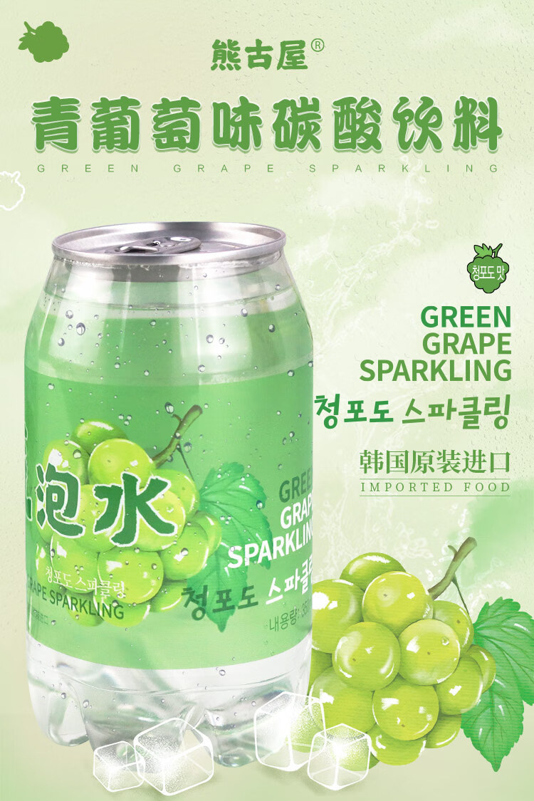 包邮！韩国熊古屋果味汽水350ml 洋什铺ALOE LIV休闲食品进口饮料详情21