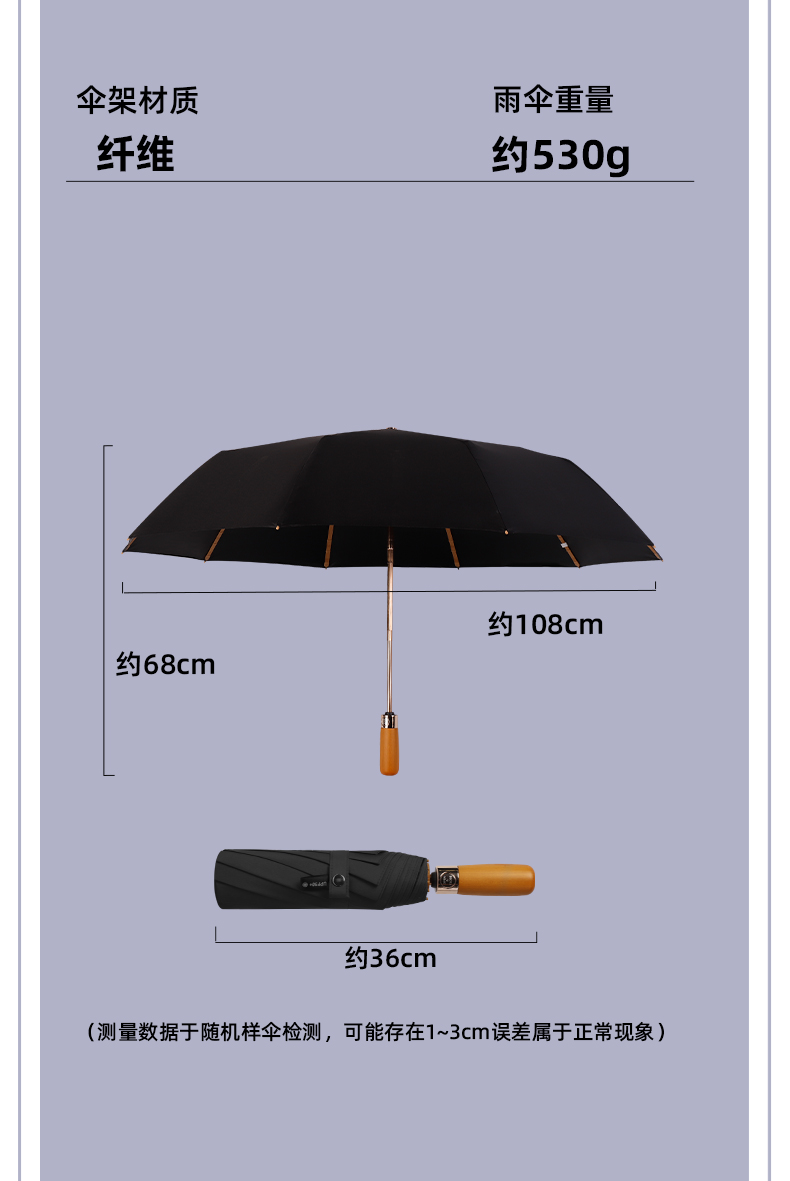 星宝伞S3009雨伞480多骨雨伞商务男士自开收全自动木手柄雨伞批发详情17