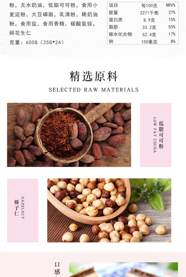 包邮!德国Knoppers可可榛仁威化饼干5连包 125g美魄进口百货零食详情7