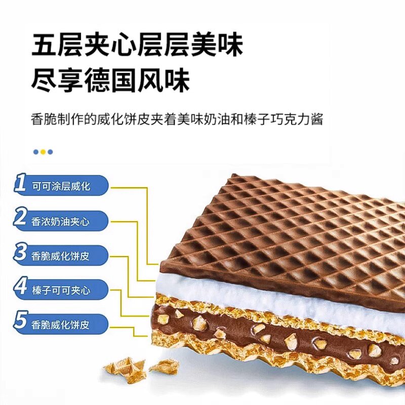 包邮!德国Knoppers可可榛仁威化饼干5连包 125g美魄进口百货零食详情图3