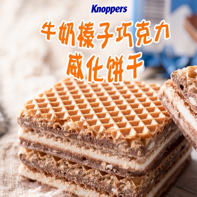 包邮!德国Knoppers可可榛仁威化饼干5连包 125g美魄进口百货零食详情3