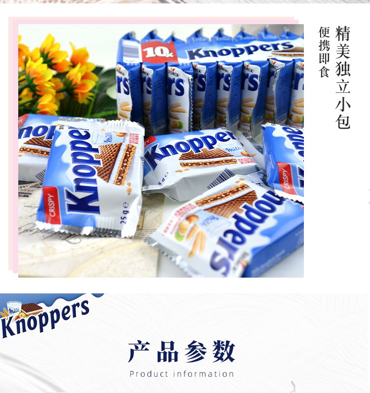 包邮!德国Knoppers可可榛仁威化饼干5连包 125g美魄进口百货零食详情4