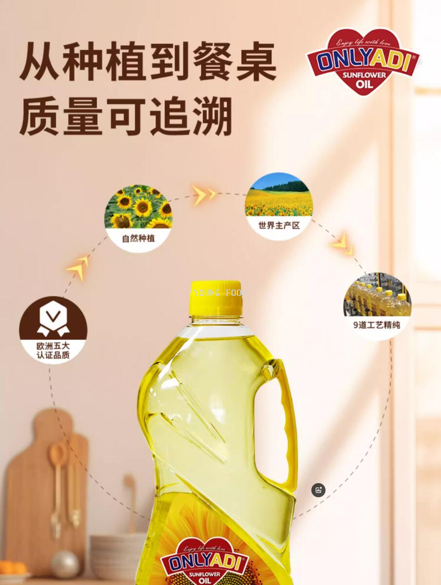 包邮 土耳其欧利亚提压榨葵花籽油5L YOUNG FOOD格兰特葵花食用油详情7
