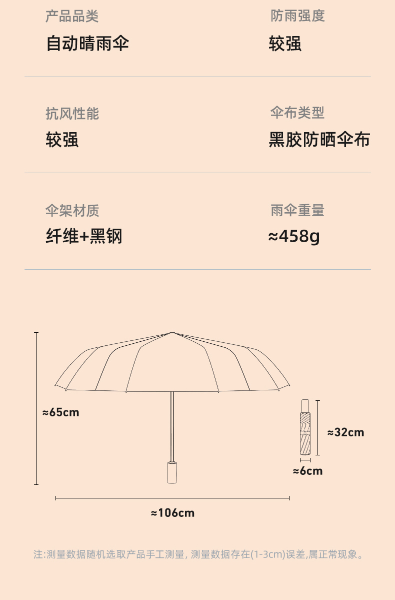 星宝伞S3102纯色多骨雨伞星宝伞S3012 加粗伞骨雨伞全自动防风雨伞自开收纤维骨男女通用伞详情15
