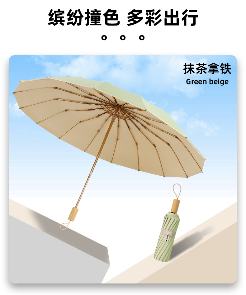 星宝伞S3020纯色雨伞16骨全自动木柄雨伞三折雨伞批发详情11