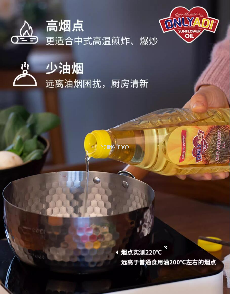 包邮 土耳其欧利亚提压榨葵花籽油5L YOUNG FOOD格兰特葵花食用油详情6