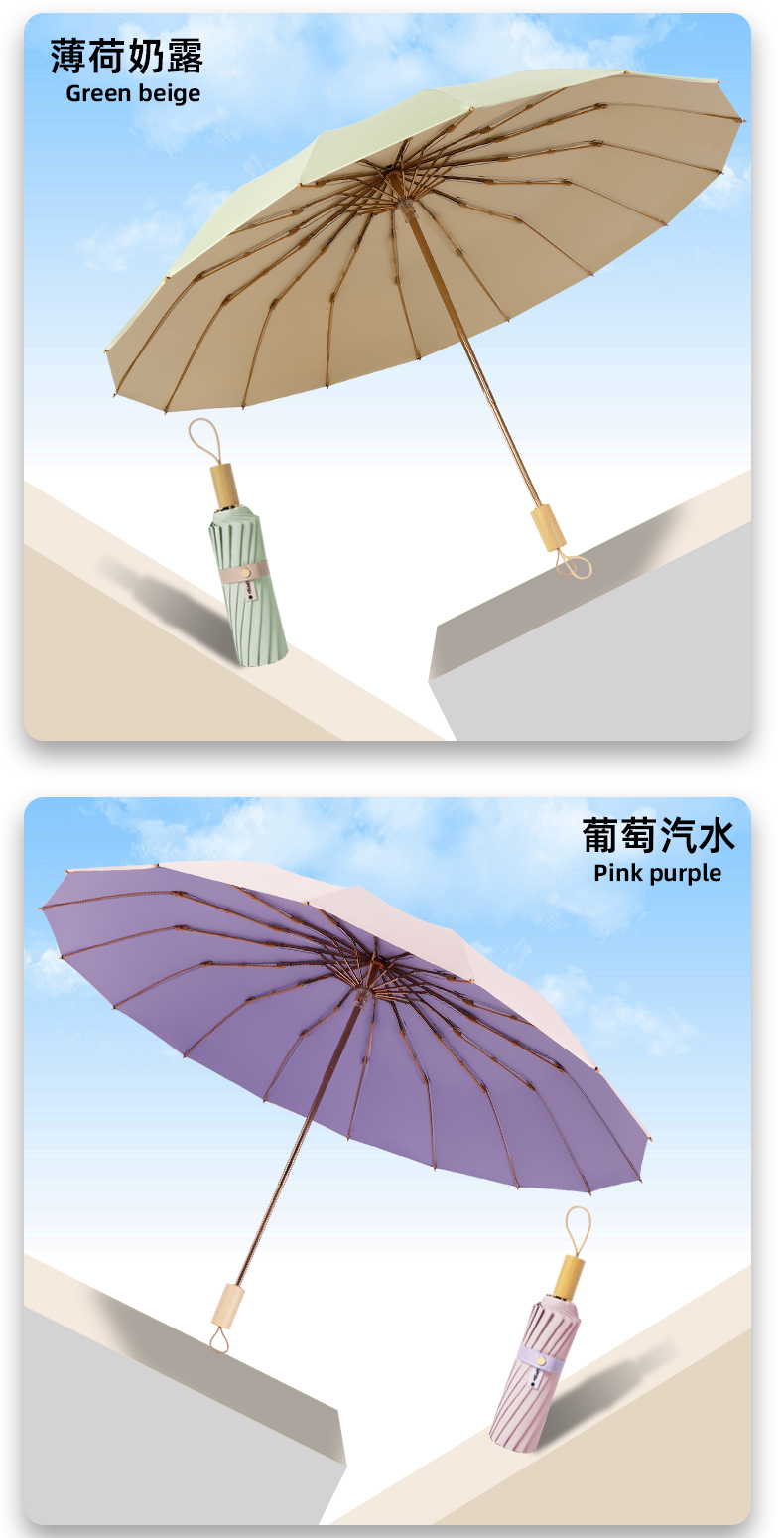 星宝伞S3020纯色雨伞16骨全自动木柄雨伞三折雨伞批发详情13