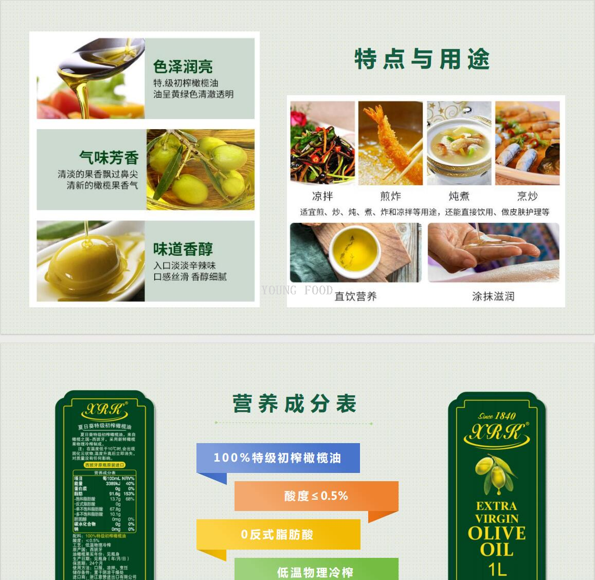 包邮！西班牙夏日葵初榨橄榄油750mL希克斯HAWCIK进口食品食用油详情3