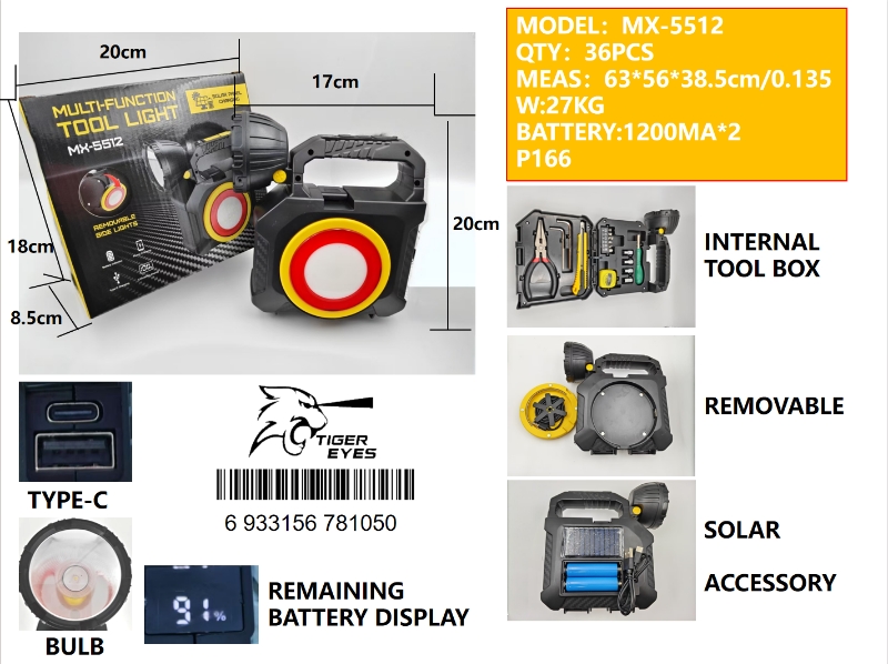 MX-5512可拆卸款 太阳能手提灯 太阳能手电筒 多功能工具箱