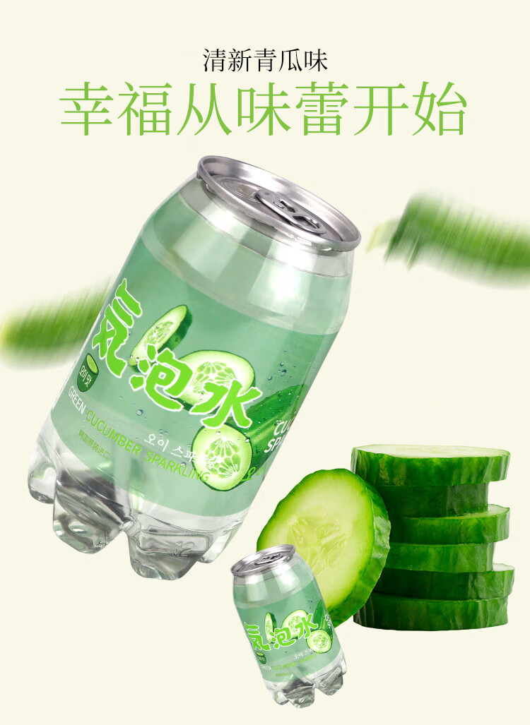 包邮！韩国熊古屋果味汽水350ml 洋什铺ALOE LIV休闲食品进口饮料详情13