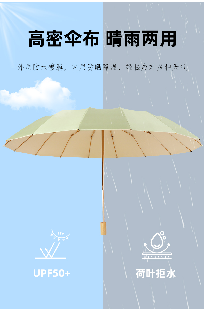星宝伞S3020纯色雨伞16骨全自动木柄雨伞三折雨伞批发详情10