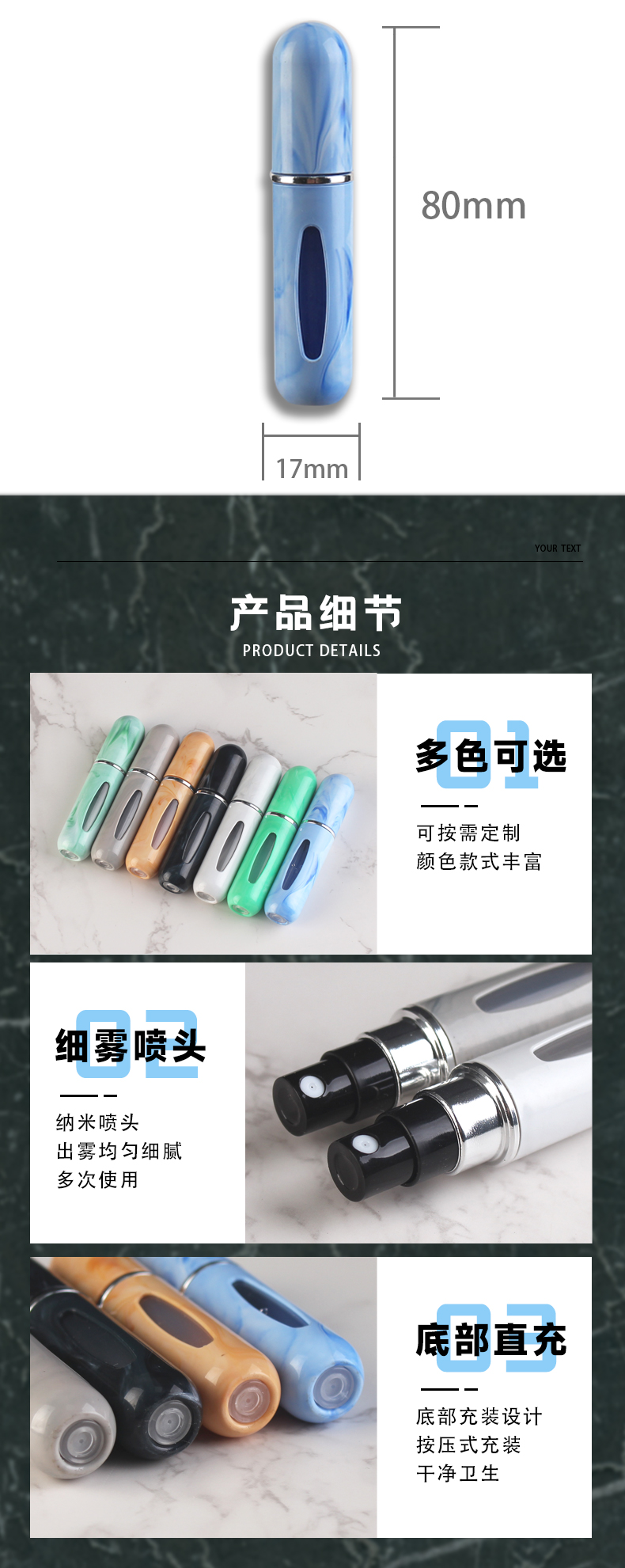 跨境现货5ml香水分装瓶迷你便携式大理石纹底部直充装喷雾瓶空瓶香水分装瓶塑料分装瓶旅行分装瓶详情2