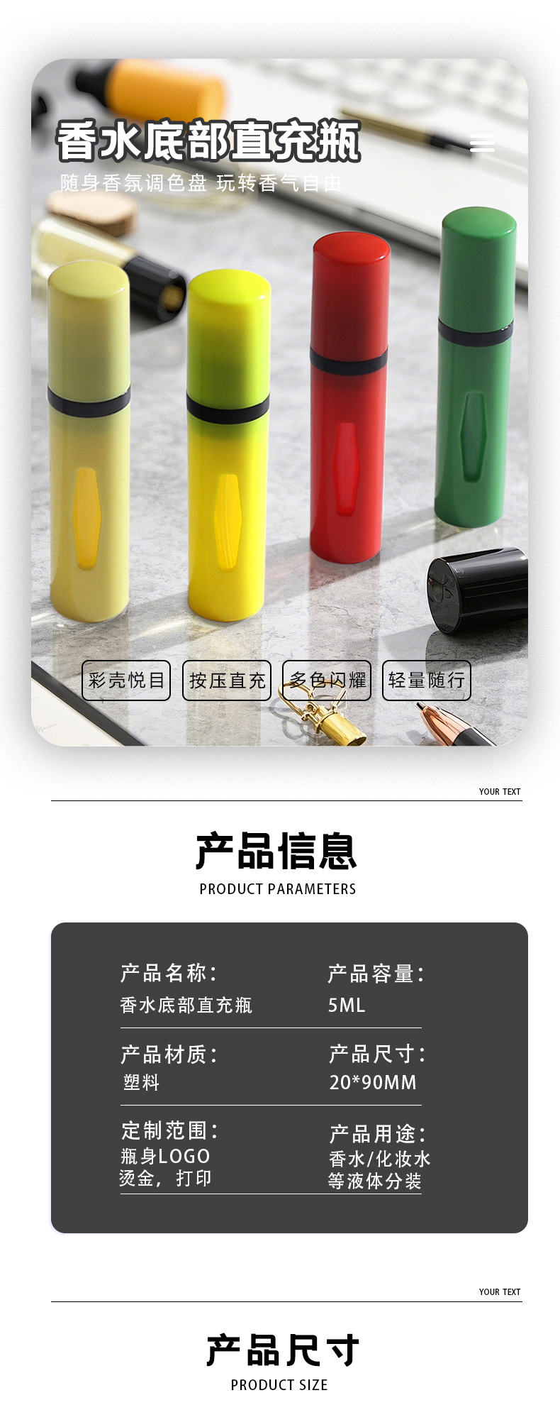 跨境批发5ml底充香水分装瓶旅行便携式化妆品小样开窗细雾喷雾瓶详情1