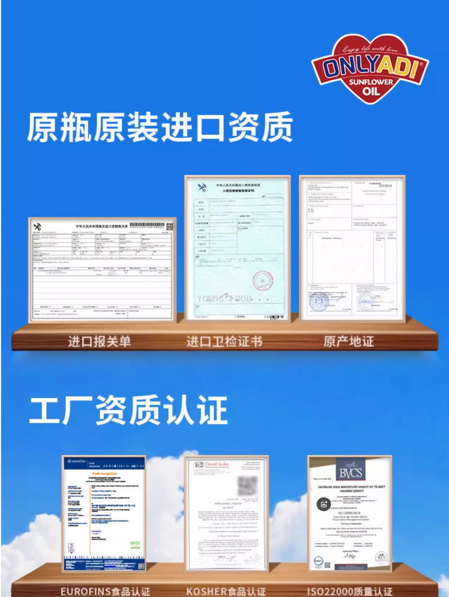 包邮 土耳其欧利亚提压榨葵花籽油5L YOUNG FOOD格兰特葵花食用油详情10