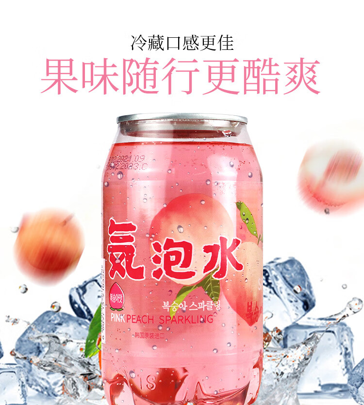 包邮！韩国熊古屋果味汽水350ml 洋什铺ALOE LIV休闲食品进口饮料详情18