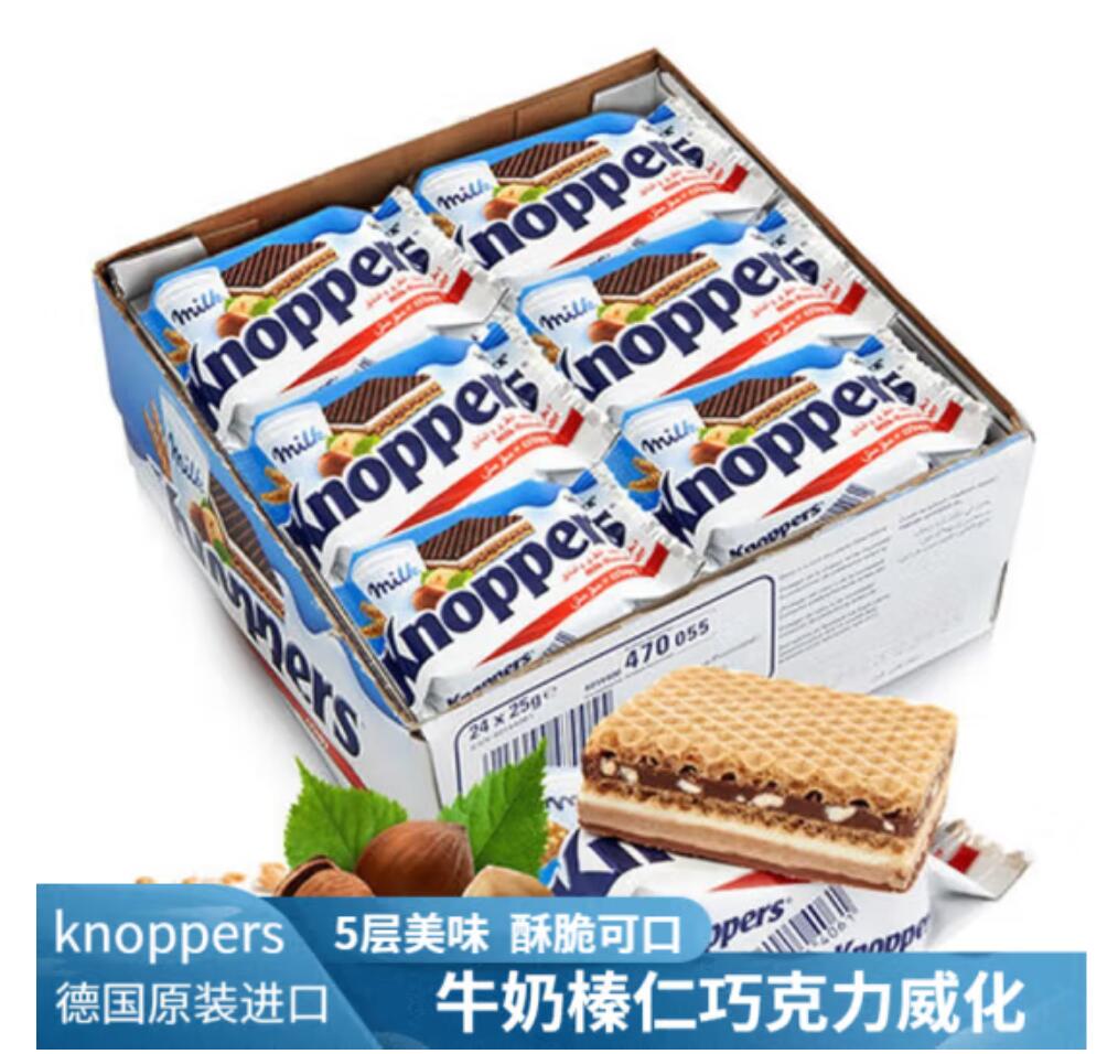 包邮！德国Knoppers可可榛仁威化饼干600g 美魄进口休闲零食饼干详情2