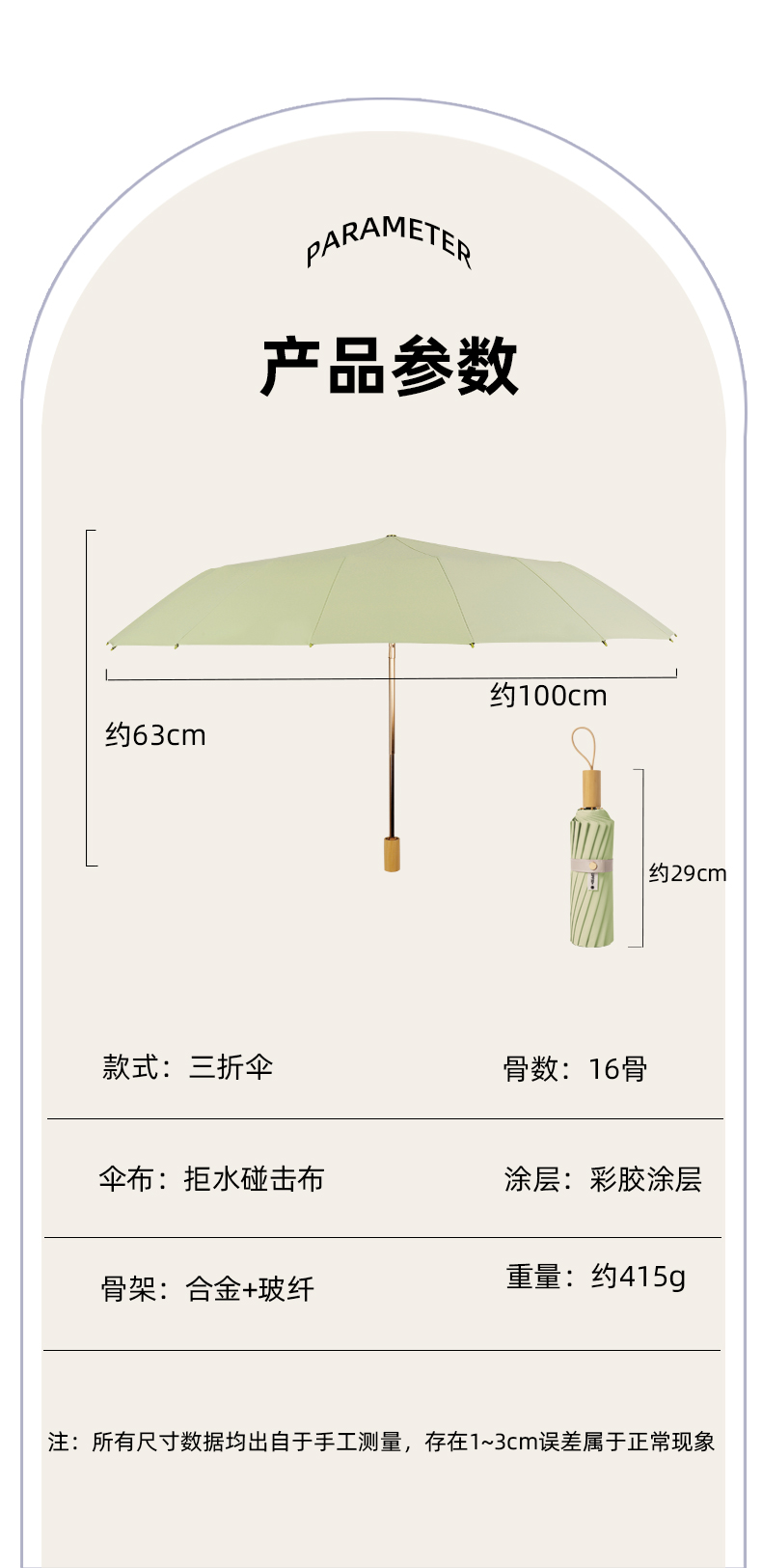 星宝伞S3020纯色雨伞16骨全自动木柄雨伞三折雨伞批发详情16