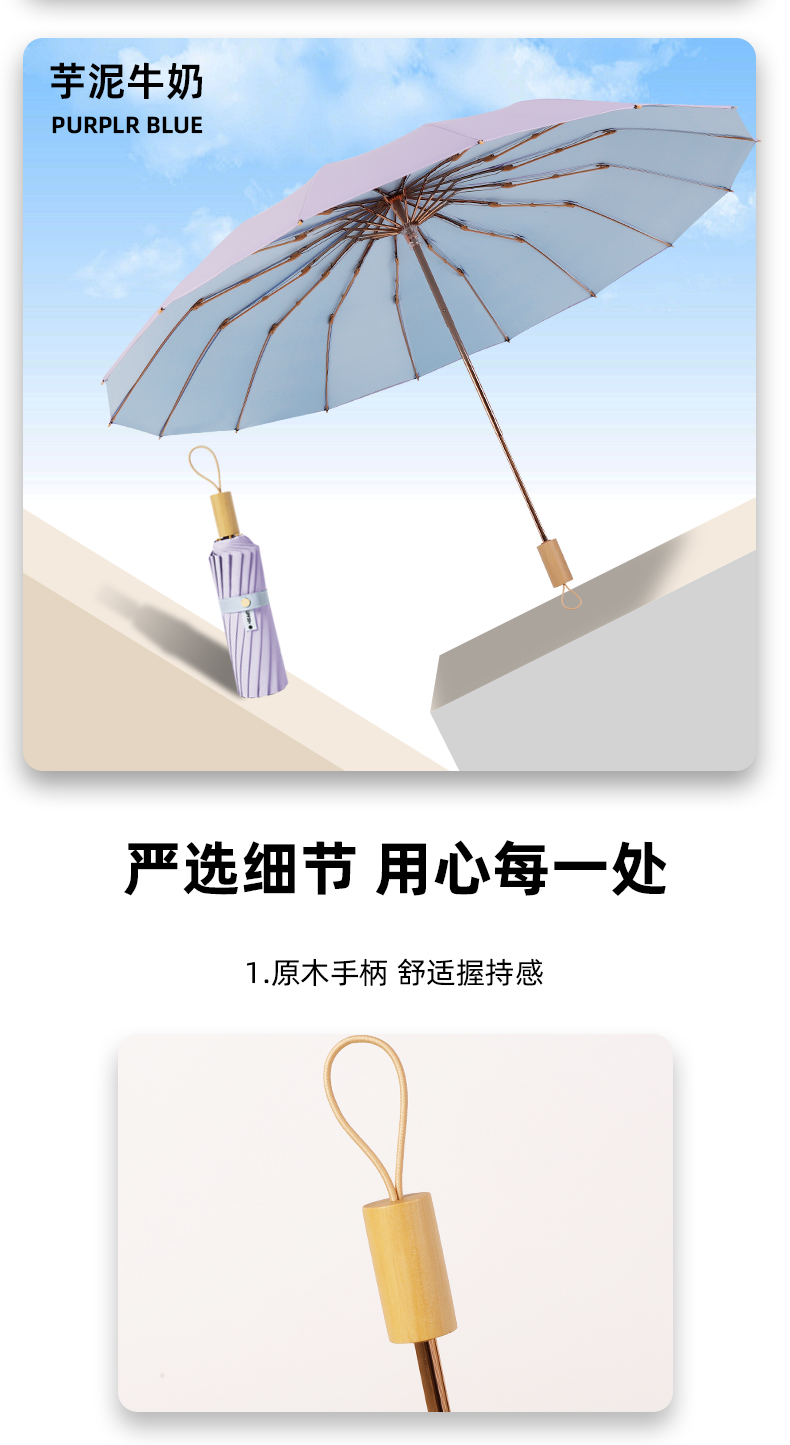 星宝伞S3020纯色雨伞16骨全自动木柄雨伞三折雨伞批发详情14