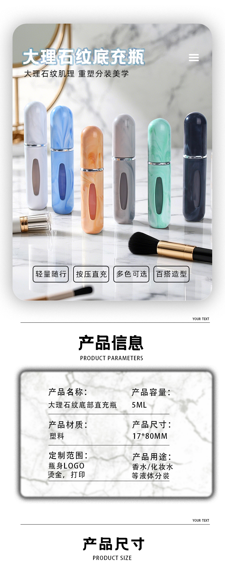 跨境现货5ml香水分装瓶迷你便携式大理石纹底部直充装喷雾瓶空瓶香水分装瓶塑料分装瓶旅行分装瓶详情1