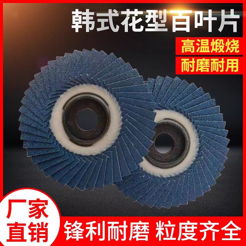 Korean-style impeller stainless steel patterned special sandpaper grinding machine, metal polishing sheet, soft sheet blade 100 detail image 3