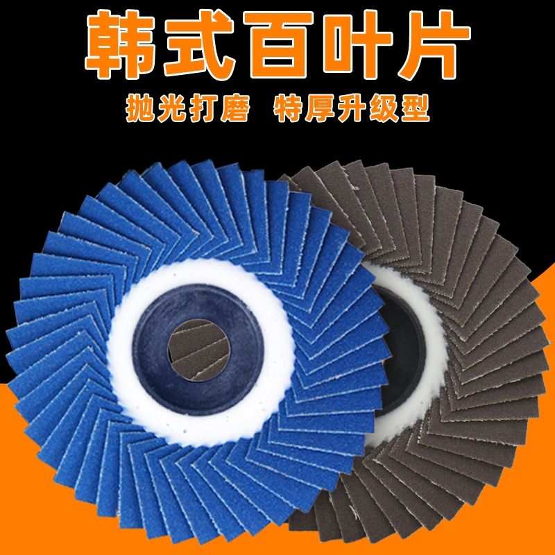 Korean-style impeller stainless steel patterned special sandpaper grinding machine, metal polishing sheet, soft sheet blade 100 detail image 11