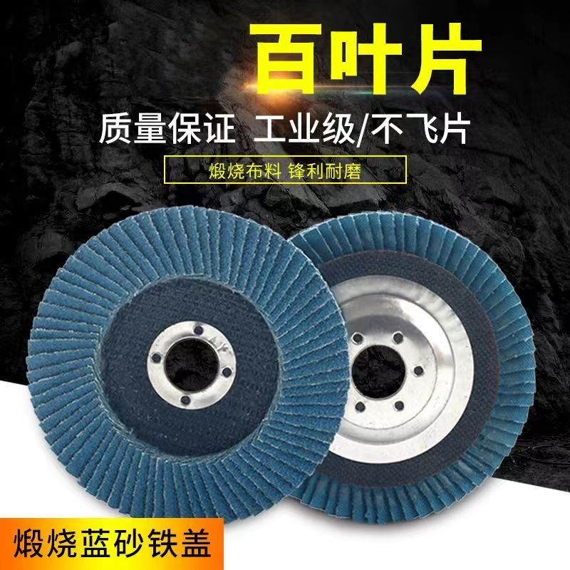 Hundred-blade, hundred-impeller, sandpaper wheel, grinding disc, Angle grinder, grinding disc, metal stainless steel polishing disc, grinding disc, wear-resistant detail image 13