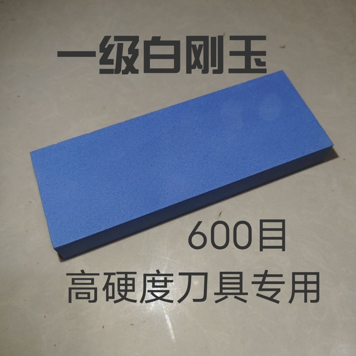 Household single-sided fine grinding whetstone, kitchen whetstone, fine grinding white corundum kitchen knife oil stone, fine grinding whetstone, magic whetstone, grinding stone oil stone Specification image