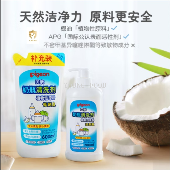 包邮！贝亲奶瓶清洗剂植物性原料700ml MA27 运动小子手办穿戴甲详情5