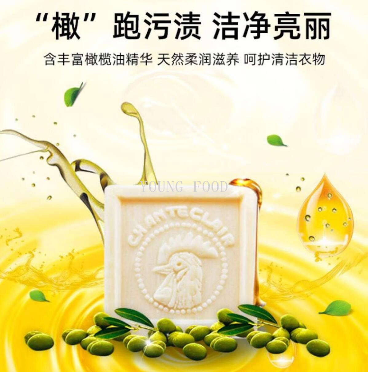 肥皂/德开/洗衣粉/日用品细节图