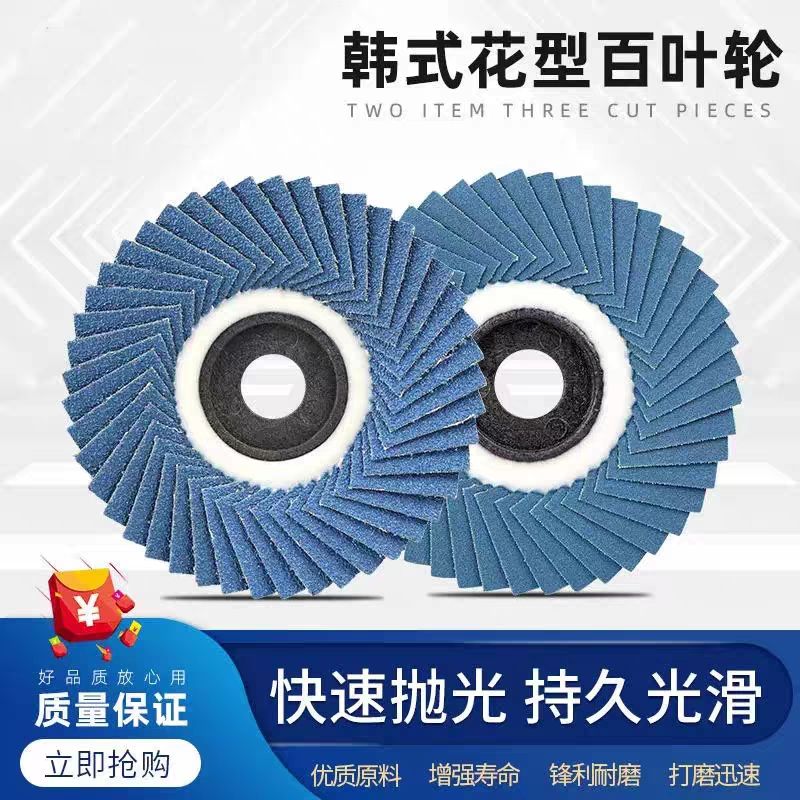 Korean-style impeller stainless steel patterned special sandpaper grinding machine, metal polishing sheet, soft sheet blade 100 detail image 18