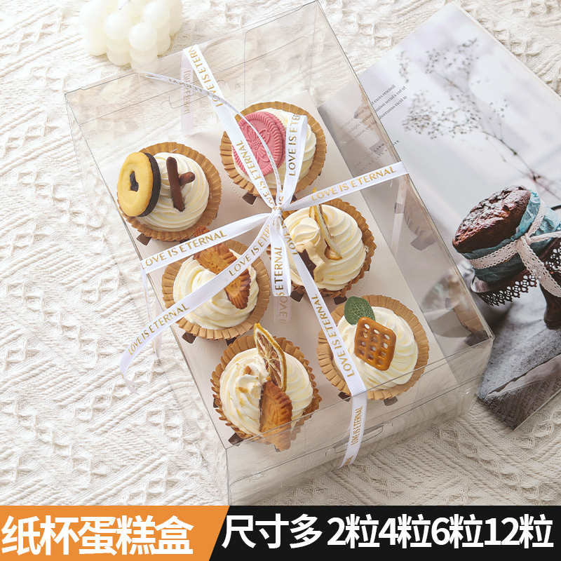 纸杯蛋糕包装盒透明2二4四6粒12个加高马芬杯子九宫格包装手提打包盒子冰淇淋蛋糕包装盒详情3