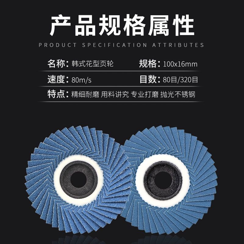 Korean-style impeller stainless steel patterned special sandpaper grinding machine, metal polishing sheet, soft sheet blade 100 detail image 10