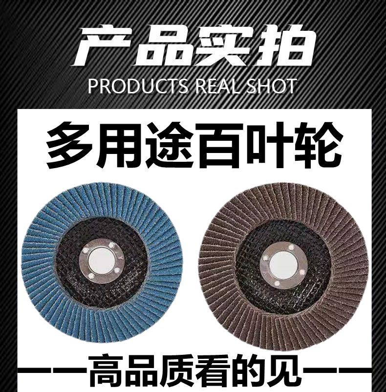 Hundred-blade, hundred-impeller, sandpaper wheel, grinding disc, Angle grinder, grinding disc, metal stainless steel polishing disc, grinding disc, wear-resistant detail image 10