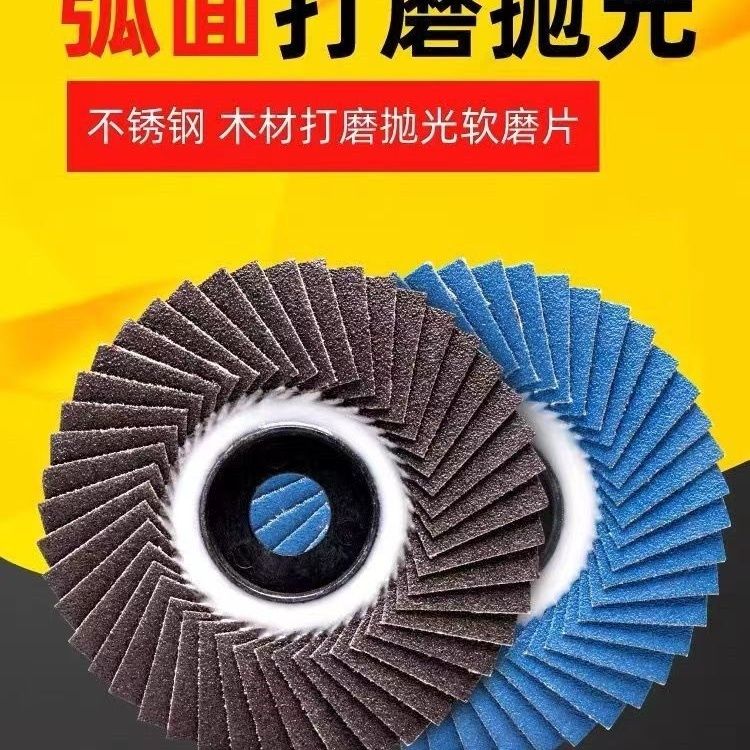 Korean-style impeller stainless steel patterned special sandpaper grinding machine, metal polishing sheet, soft sheet blade 100 detail image 14