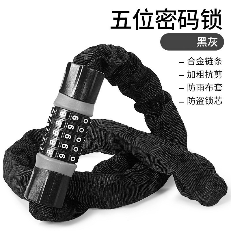 240907 Bicycle five-digit password chain lock, bicycle five-digit password lock, mountain bike chain lock, anti-theft lock details Picture