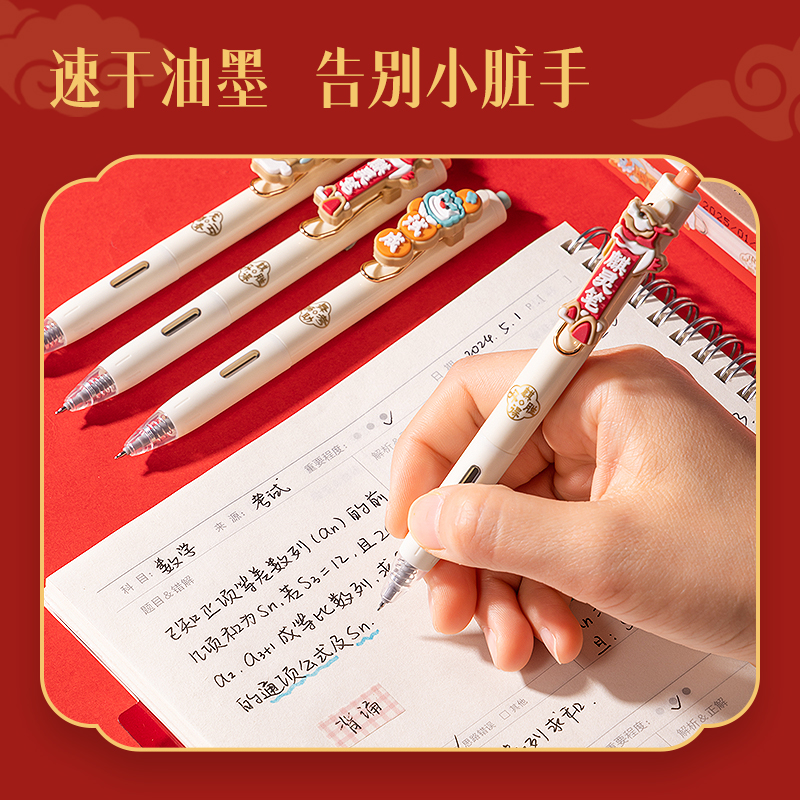 文具/中性笔/盲盒笔/水笔中性笔/晨光细节图
