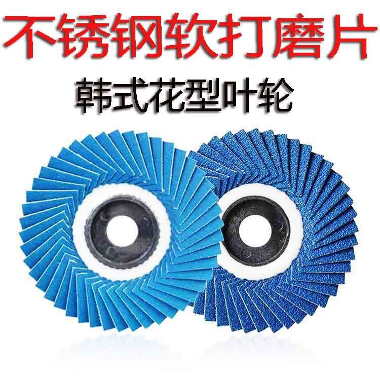 Korean-style impeller stainless steel patterned special sandpaper grinding machine, metal polishing sheet, soft sheet blade 100 detail image 12