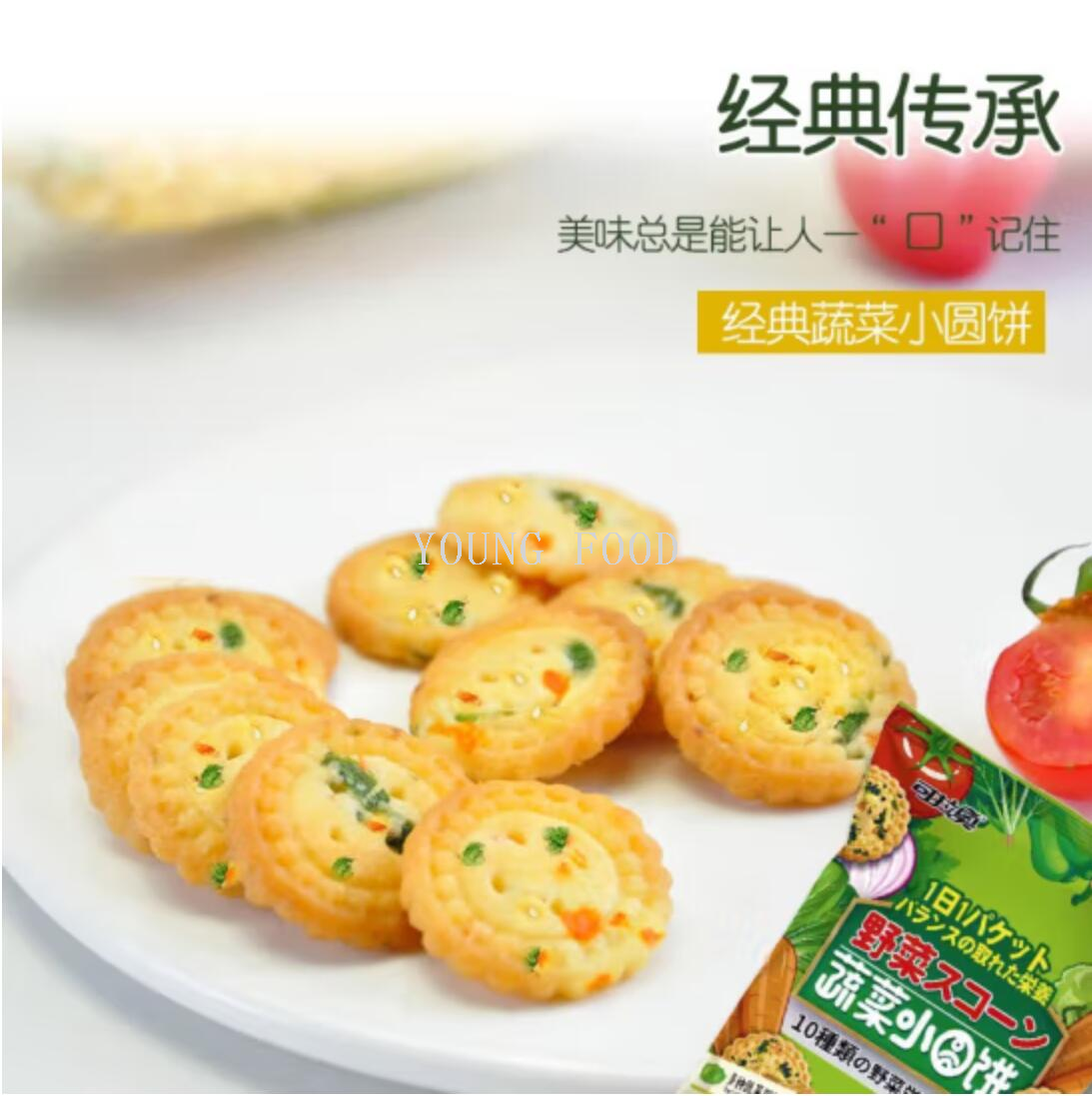 包邮！韩式蔬菜小圆饼90g洋什铺AQUARTE休闲零食手办儿童饼干辅食详情5