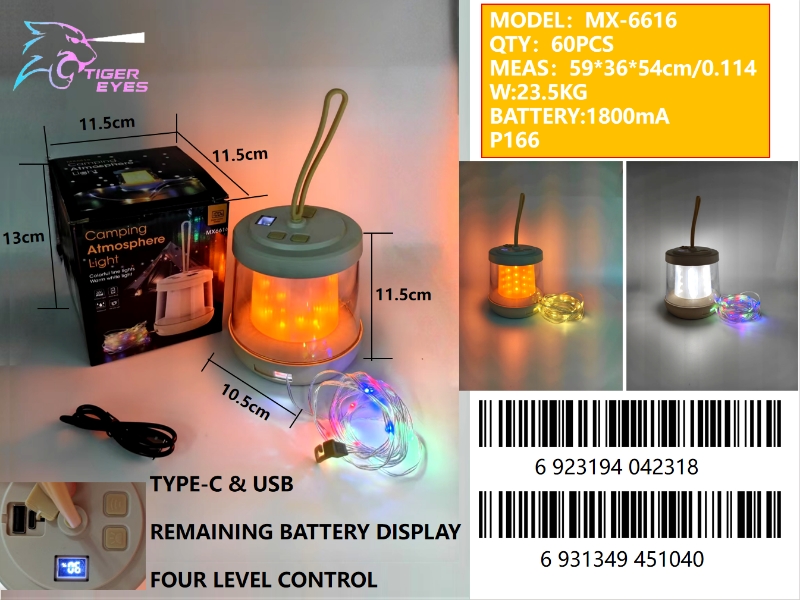 MX-6616 露营车户外便携灯 山地野营用品 运动户外露营灯 露营车携带必备 野营灯光照明设备 氛围灯