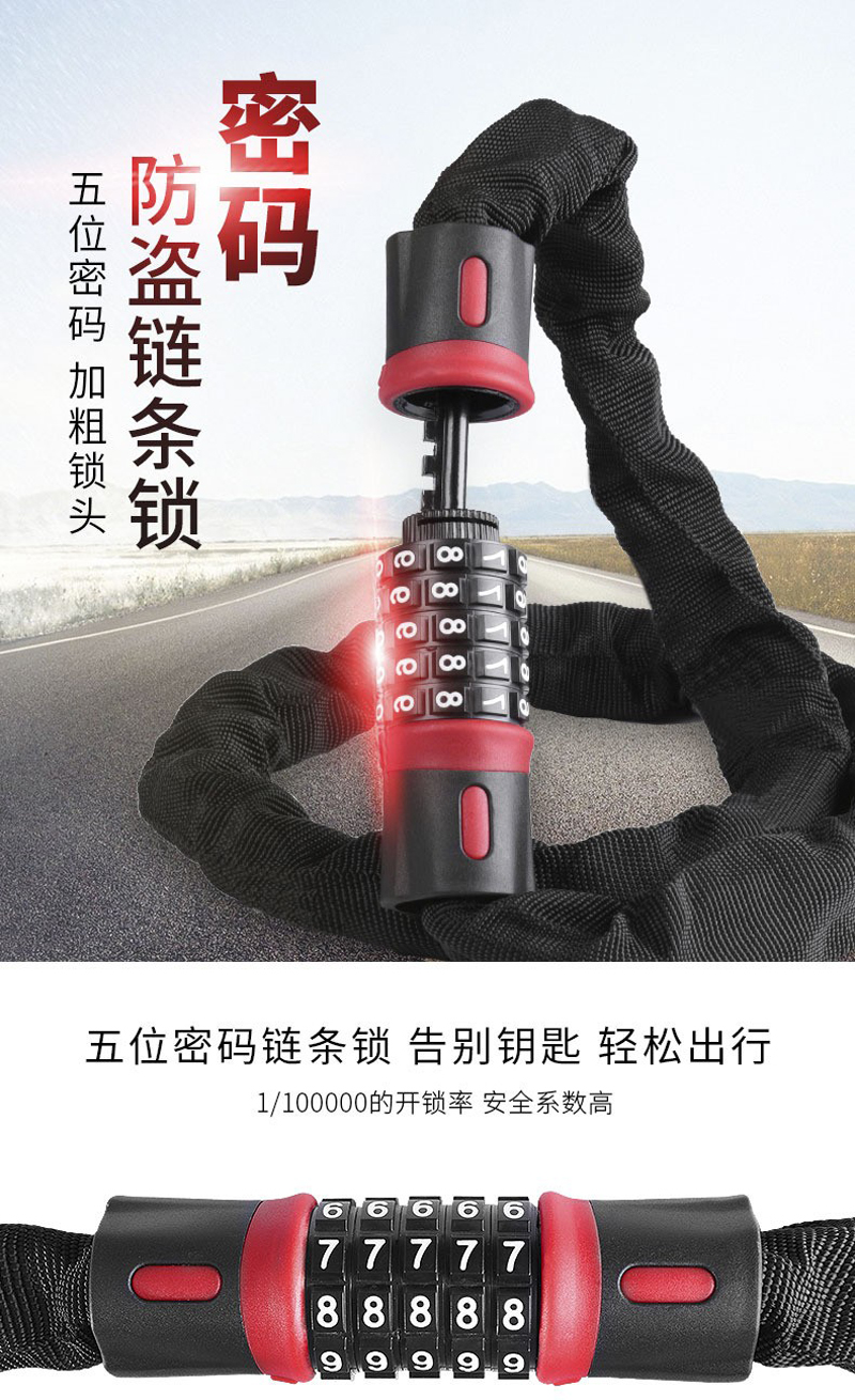 240907 Bicycle five-digit password chain lock, bicycle five-digit password lock, mountain bike chain lock, anti-theft lock pic 1