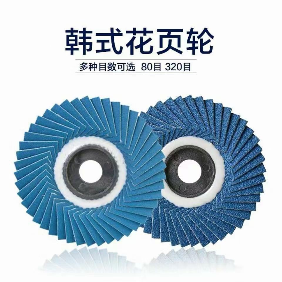 Korean-style impeller stainless steel patterned special sandpaper grinding machine, metal polishing sheet, soft sheet blade 100