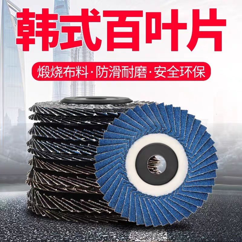 Korean-style impeller stainless steel patterned special sandpaper grinding machine, metal polishing sheet, soft sheet blade 100 detail image 20