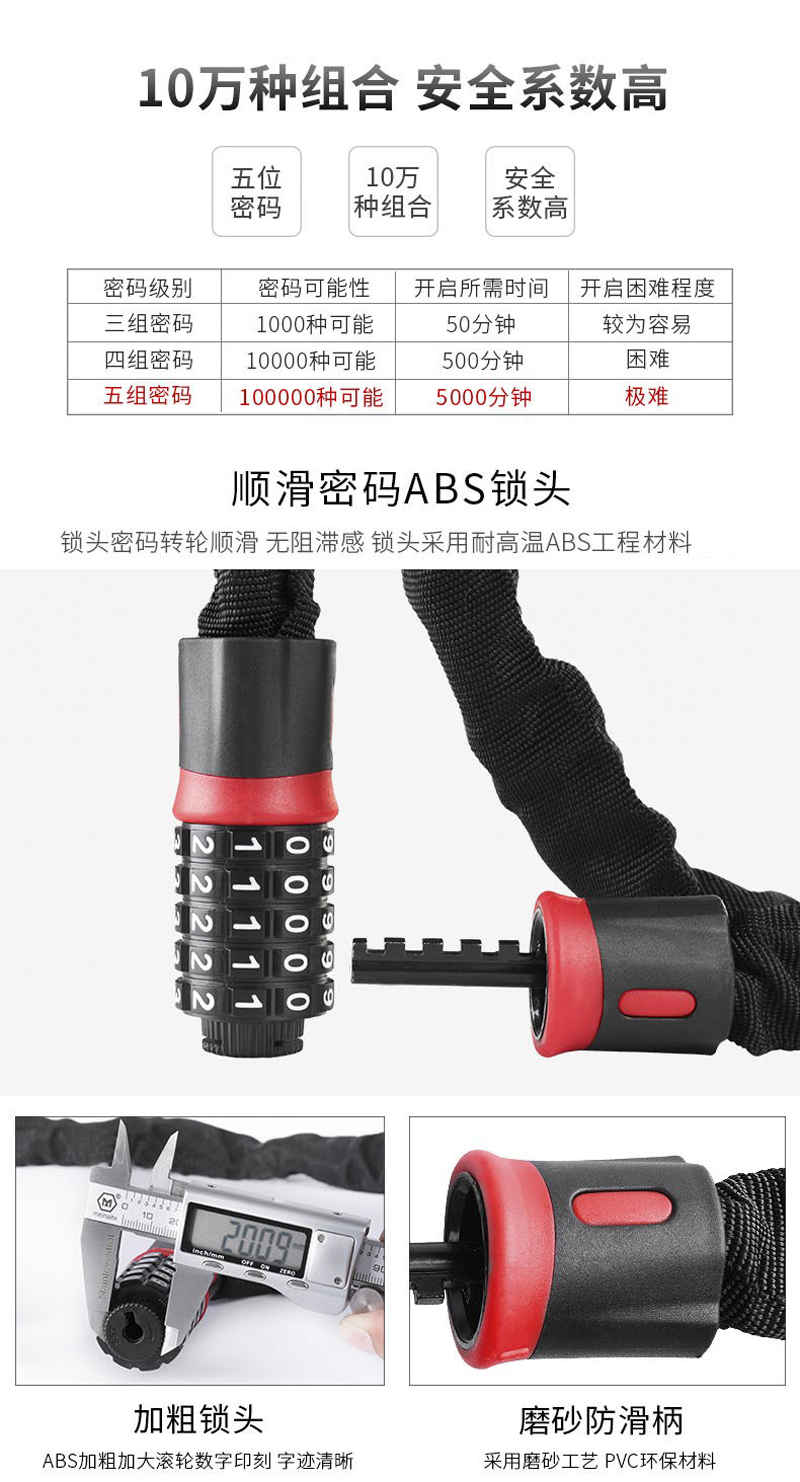 240907 Bicycle five-digit password chain lock, bicycle five-digit password lock, mountain bike chain lock, anti-theft lock pic 2
