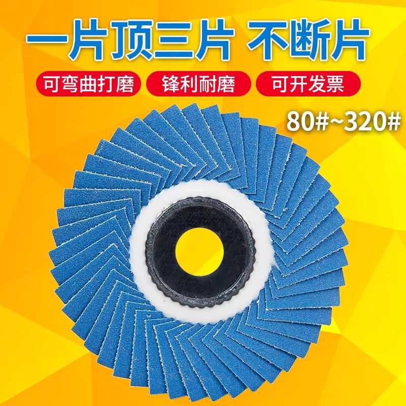 Korean-style impeller stainless steel patterned special sandpaper grinding machine, metal polishing sheet, soft sheet blade 100 Specification image