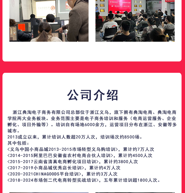 小红书系统运营营销班详情7