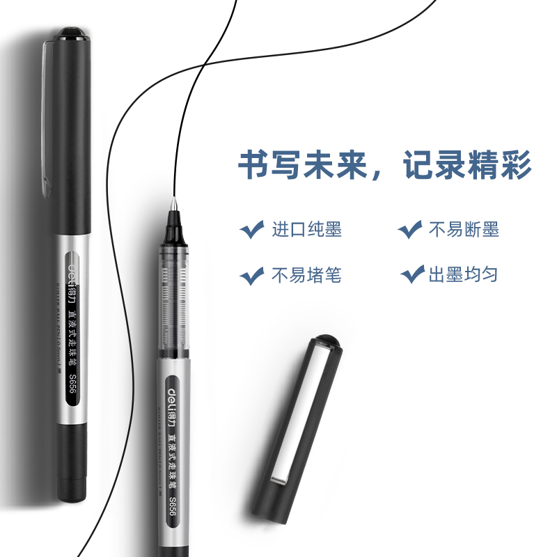 办公财务中性/签名笔/中性笔产品图
