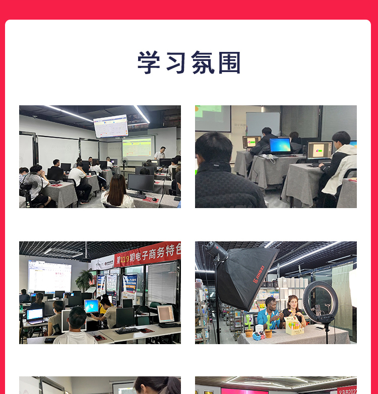 小红书系统运营营销班详情6