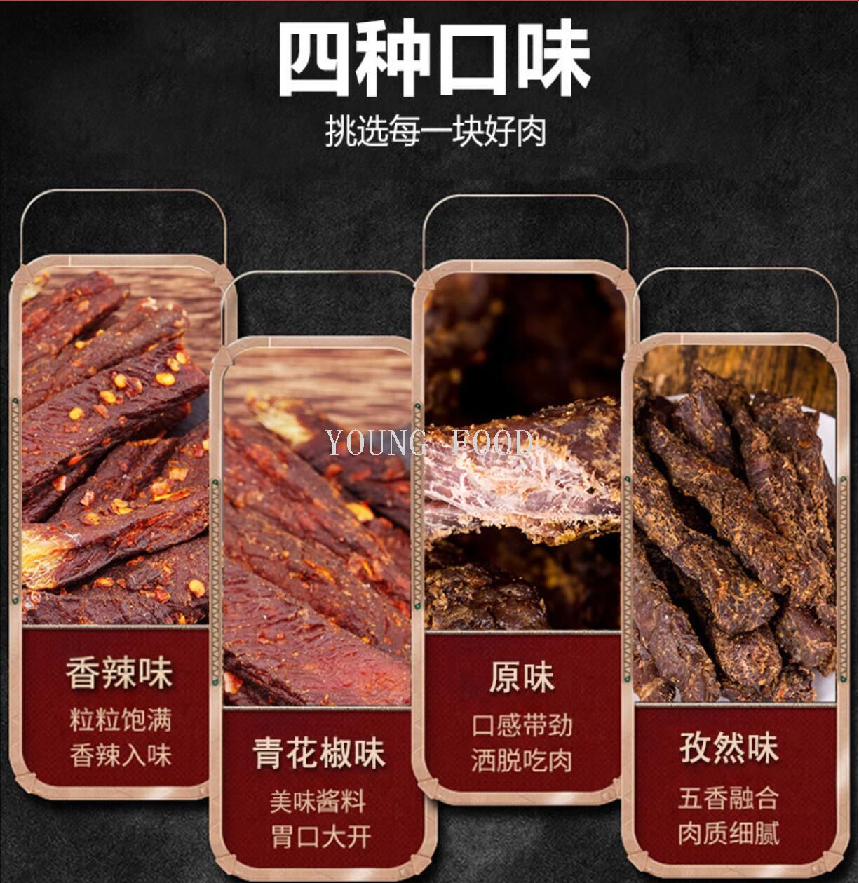 包邮！全家福风干肉90g SUZIWAN即食手撕猪肉干多口味休闲零食详情10