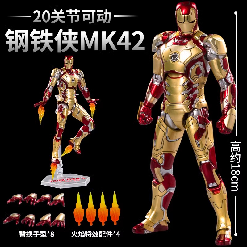 正版中动漫威钢铁侠MK42马克42手办玩具可动模型摆件机器人礼盒装详情1