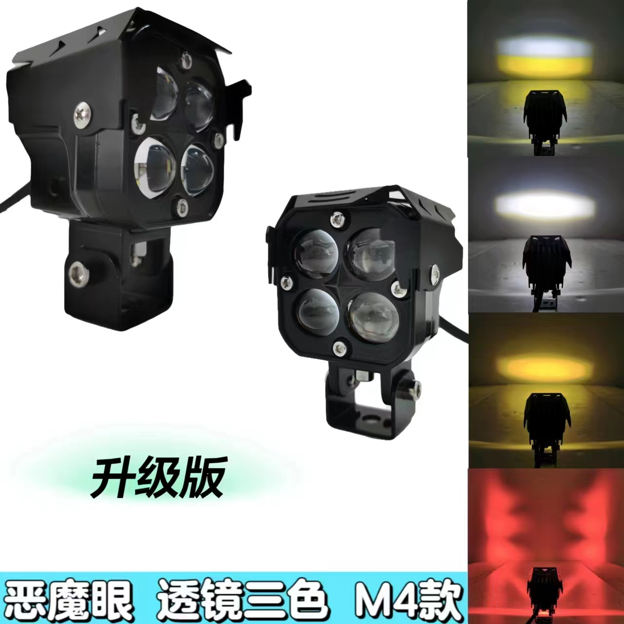 General purpose led motorcycle lights High light dual light four light lens motocross vehicle spotlights Headlights General purpose headlights details Picture